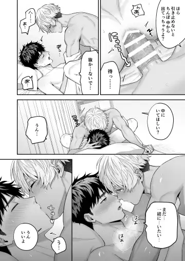 [Fukura Hagi] Tachi mo Dekiru Shiro-kun ni Oshiri Kaihatsu Sareru Hanashi Fhentai - Page 64