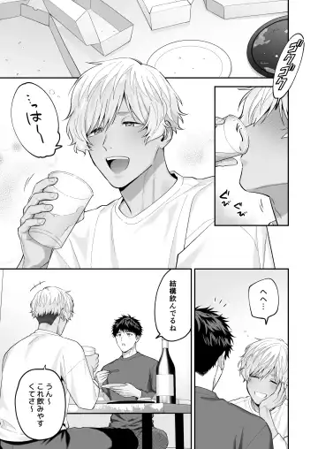 [Fukura Hagi] Tachi mo Dekiru Shiro-kun ni Oshiri Kaihatsu Sareru Hanashi Fhentai - Page 7