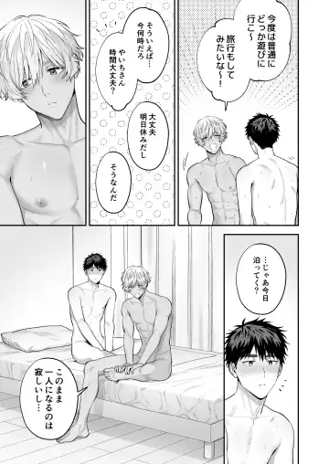 [Fukura Hagi] Tachi mo Dekiru Shiro-kun ni Oshiri Kaihatsu Sareru Hanashi Fhentai - Page 77