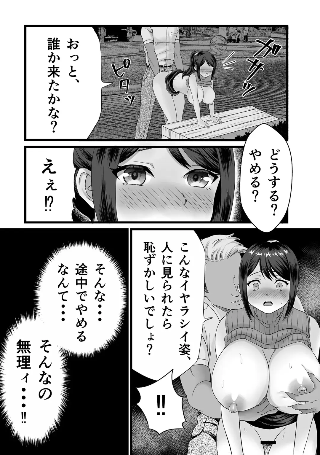 欲求不満人妻は母乳が止まらない！ Fhentai - Page 17