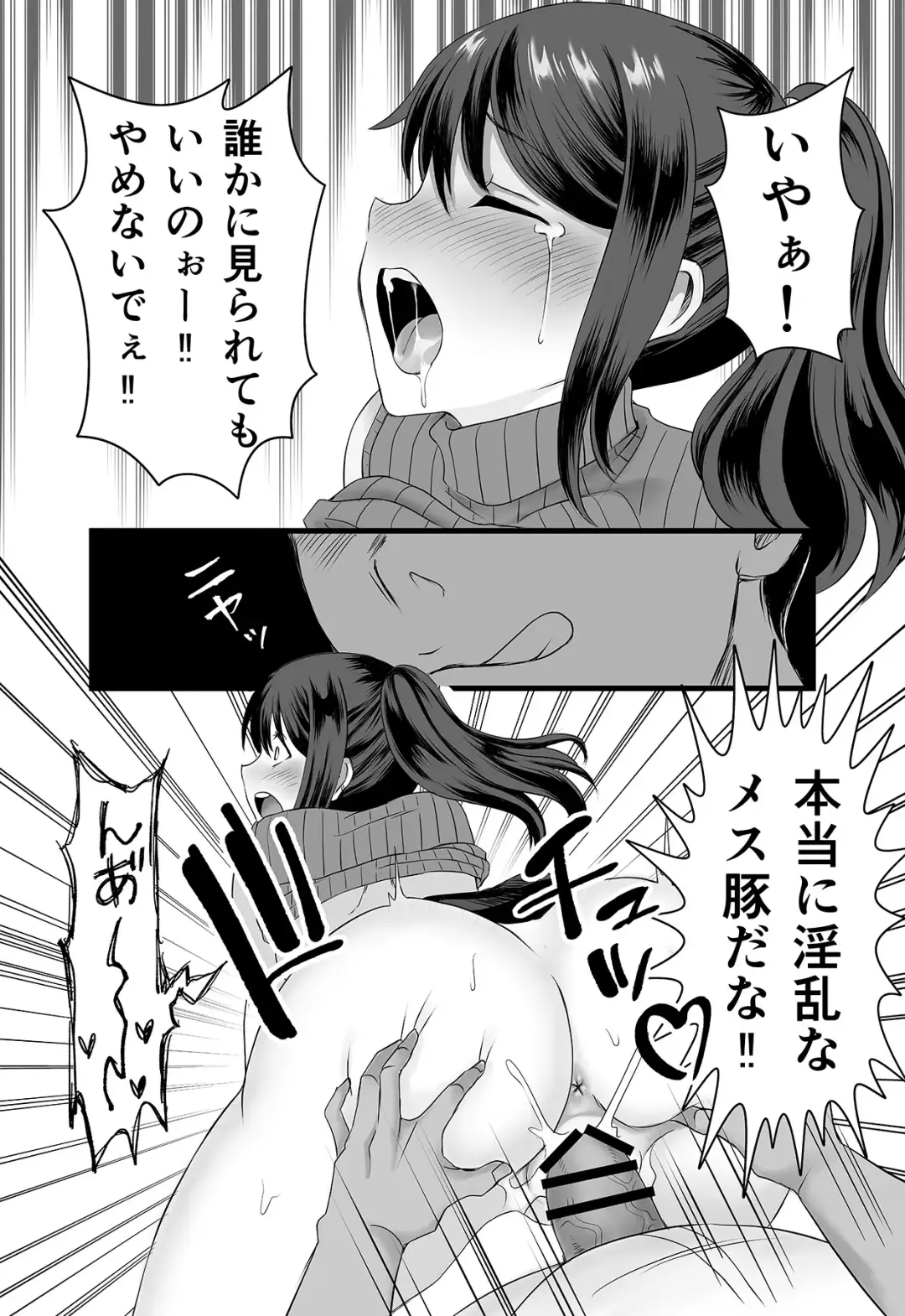 欲求不満人妻は母乳が止まらない！ Fhentai - Page 18