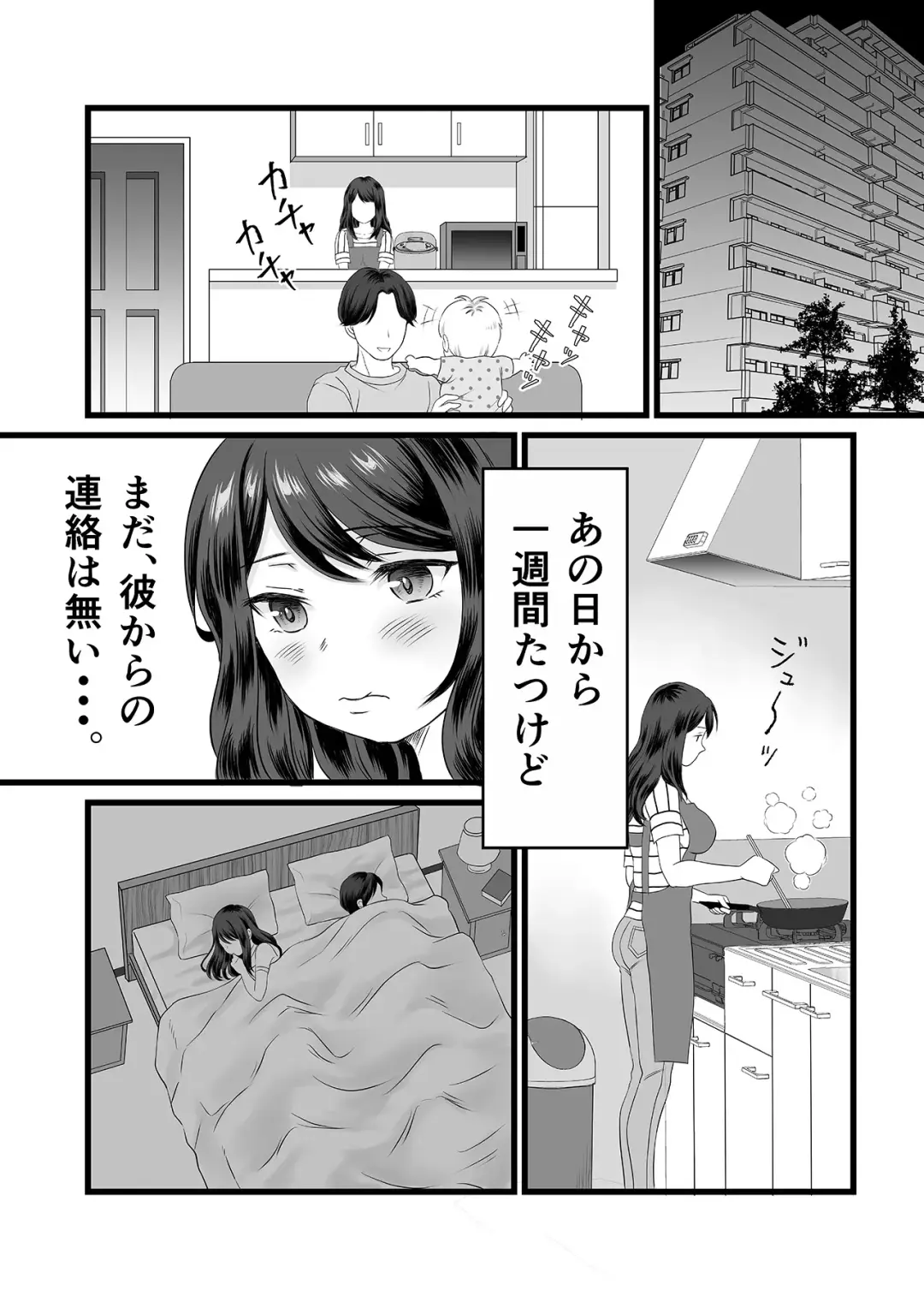 欲求不満人妻は母乳が止まらない！ Fhentai - Page 22