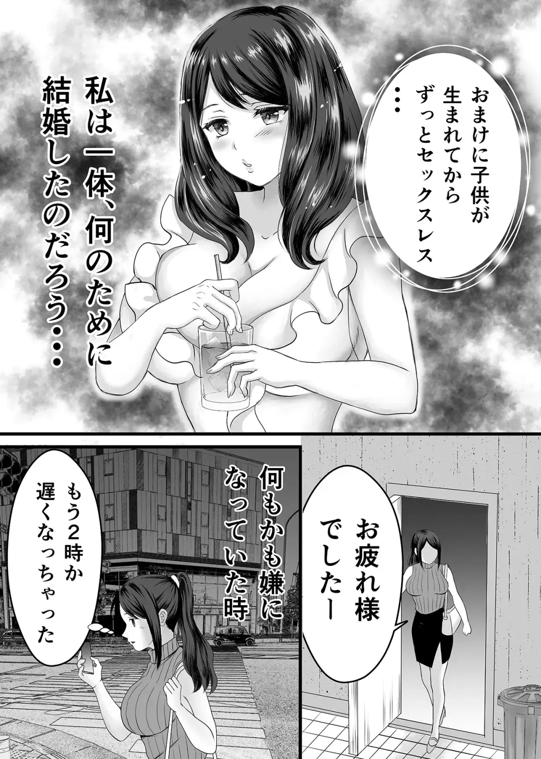 欲求不満人妻は母乳が止まらない！ Fhentai - Page 3