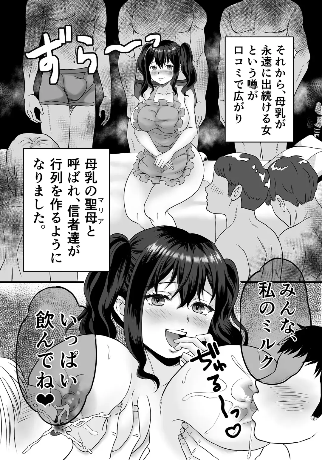欲求不満人妻は母乳が止まらない！ Fhentai - Page 40