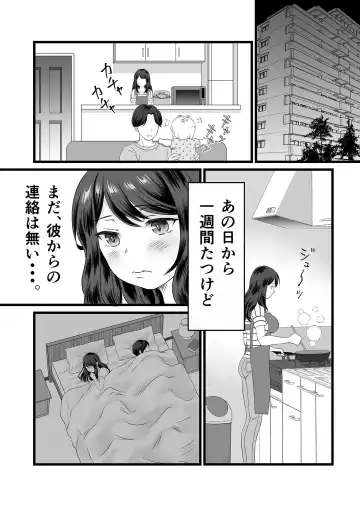 欲求不満人妻は母乳が止まらない！ Fhentai - Page 22