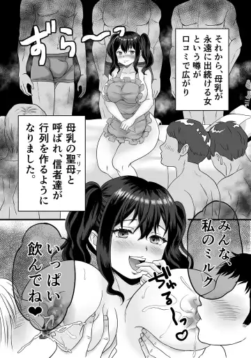 欲求不満人妻は母乳が止まらない！ Fhentai - Page 40