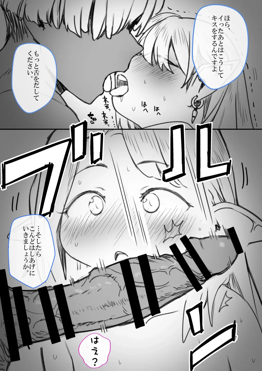 勇者性旅 Fhentai.net - Page 18