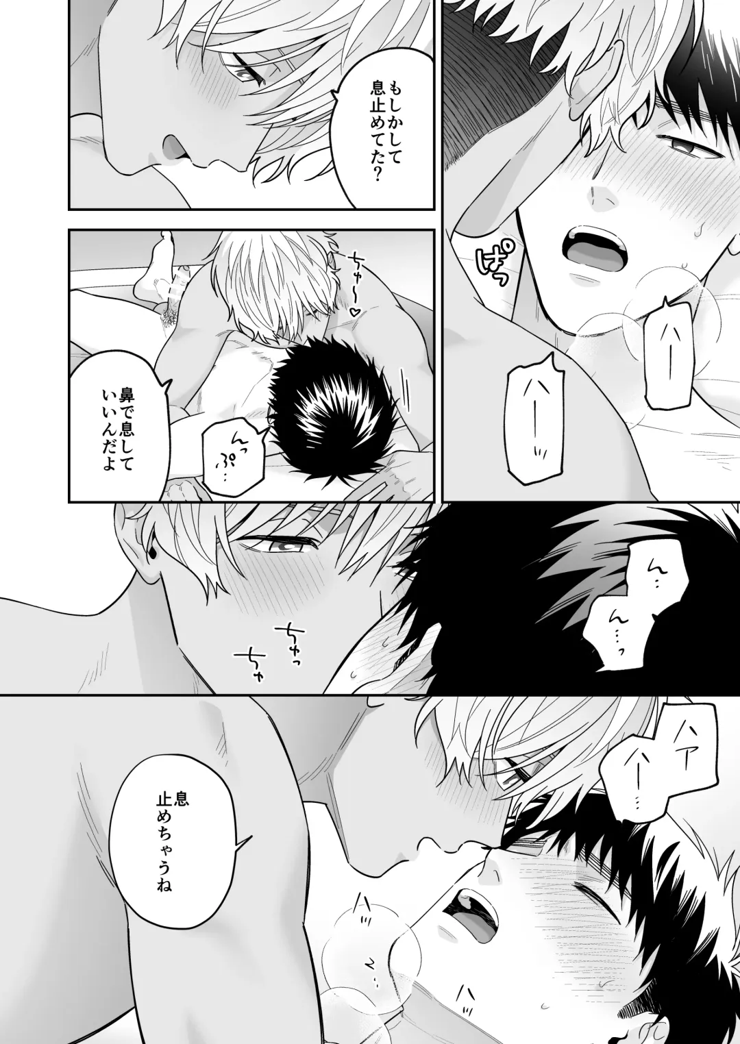 [Fukura Hagi] Daisuki na Shiro-kun Fhentai - Page 100