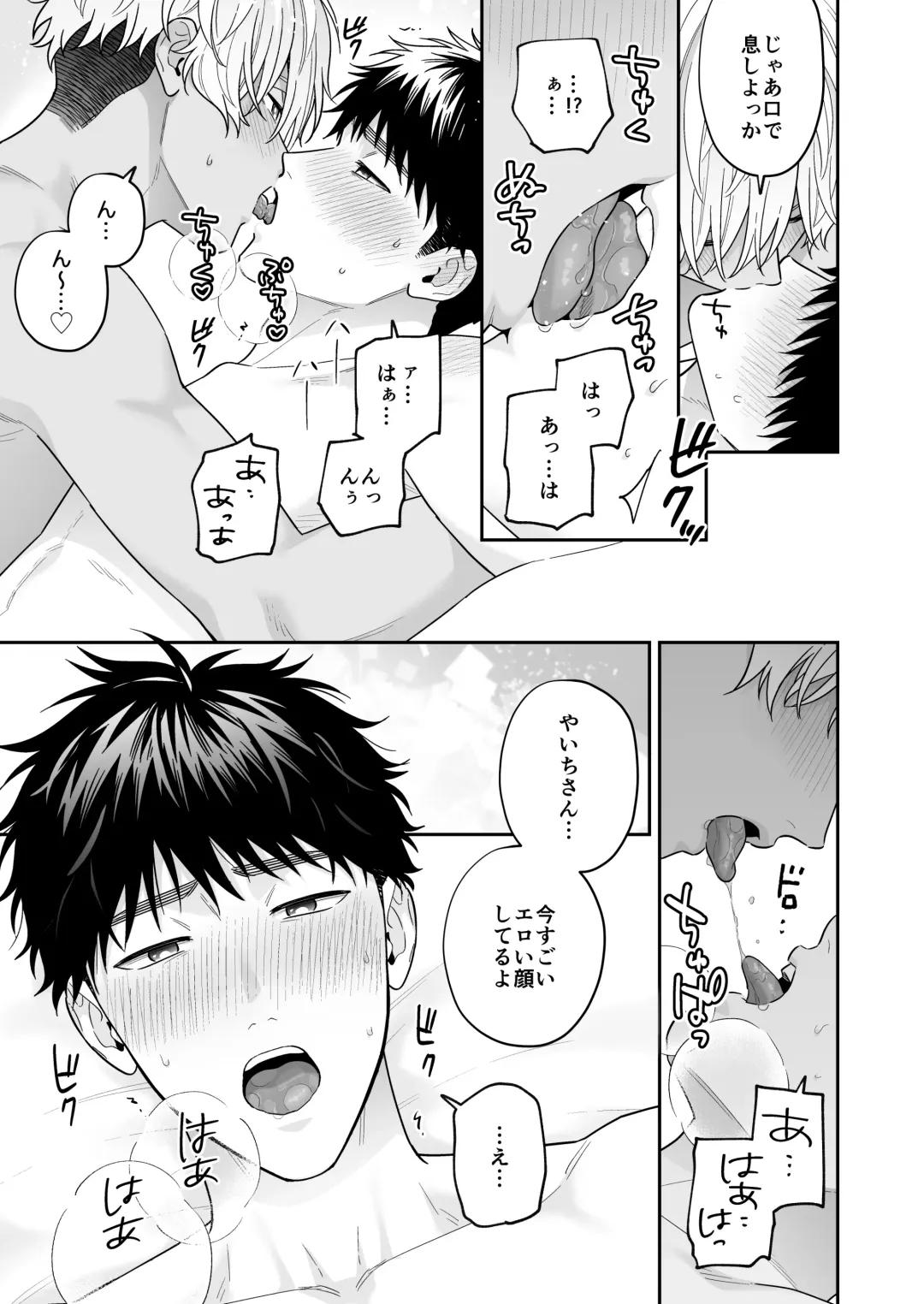 [Fukura Hagi] Daisuki na Shiro-kun Fhentai - Page 101