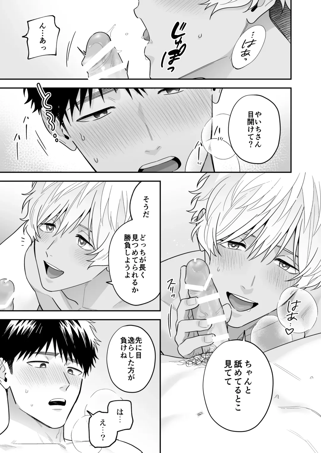 [Fukura Hagi] Daisuki na Shiro-kun Fhentai - Page 105