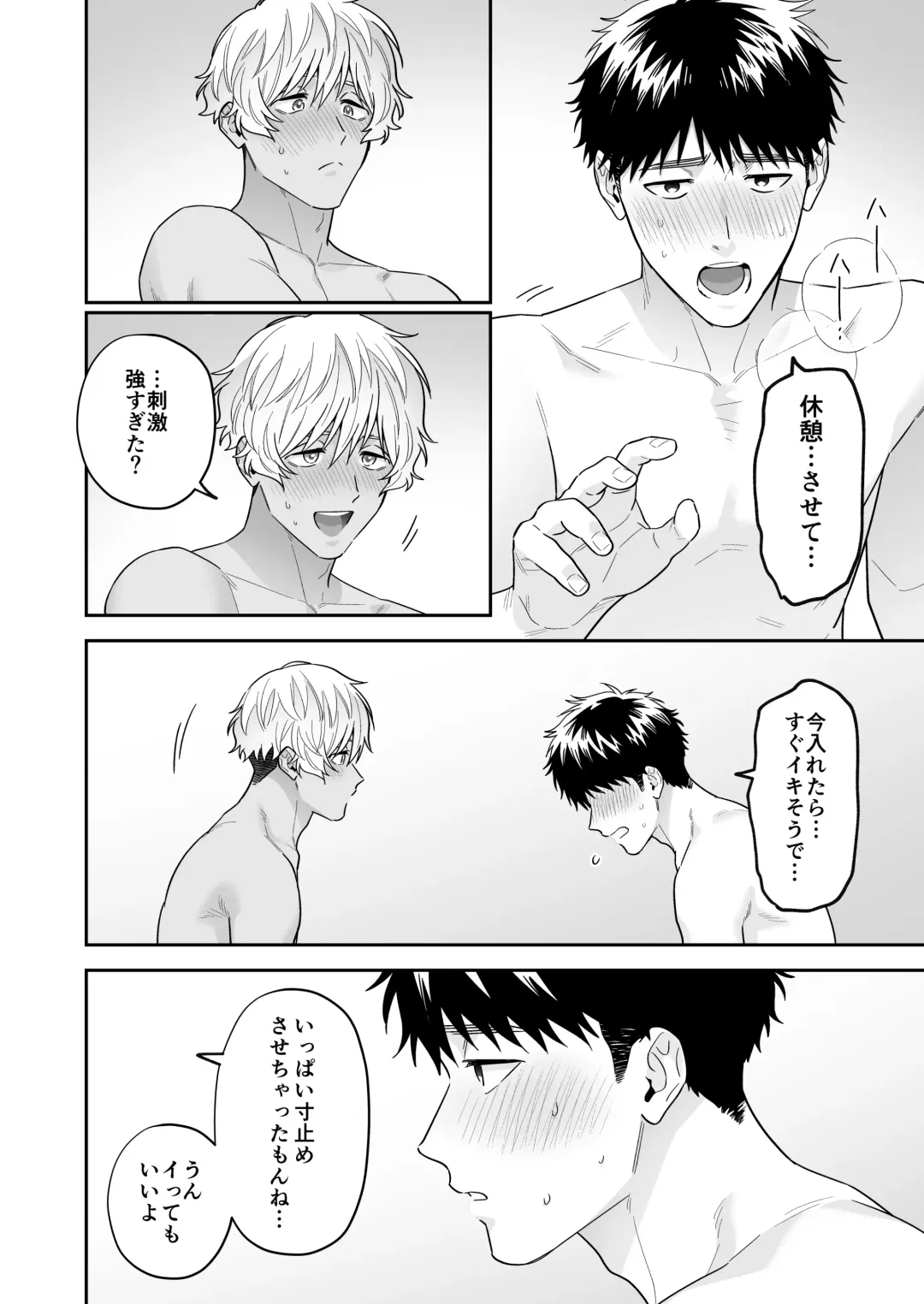 [Fukura Hagi] Daisuki na Shiro-kun Fhentai - Page 118