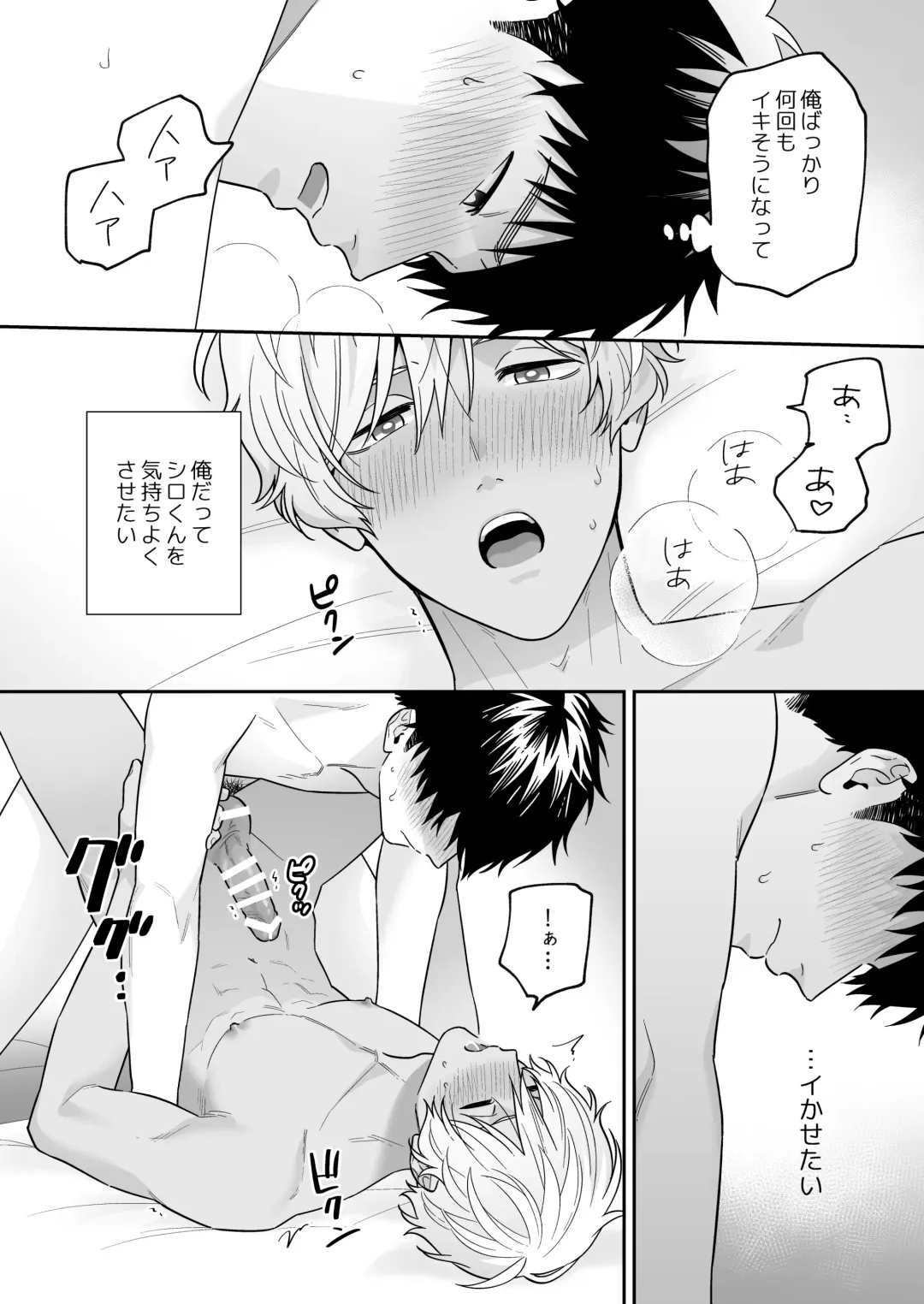 [Fukura Hagi] Daisuki na Shiro-kun Fhentai - Page 122