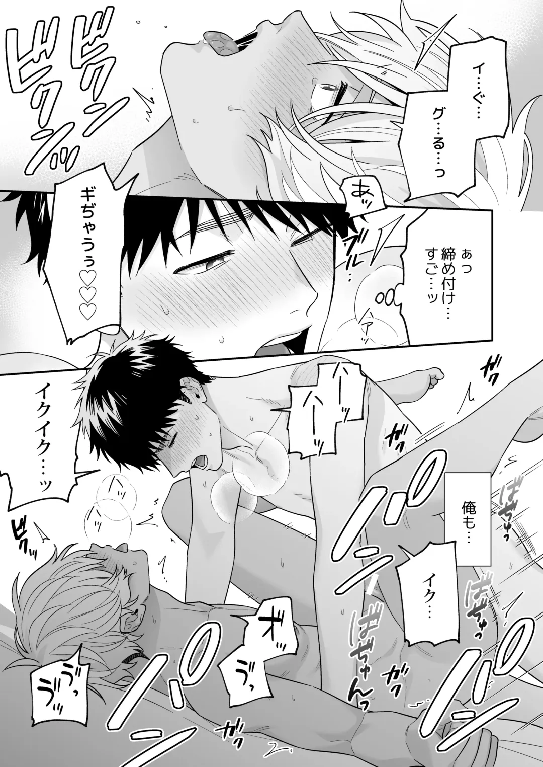 [Fukura Hagi] Daisuki na Shiro-kun Fhentai - Page 127