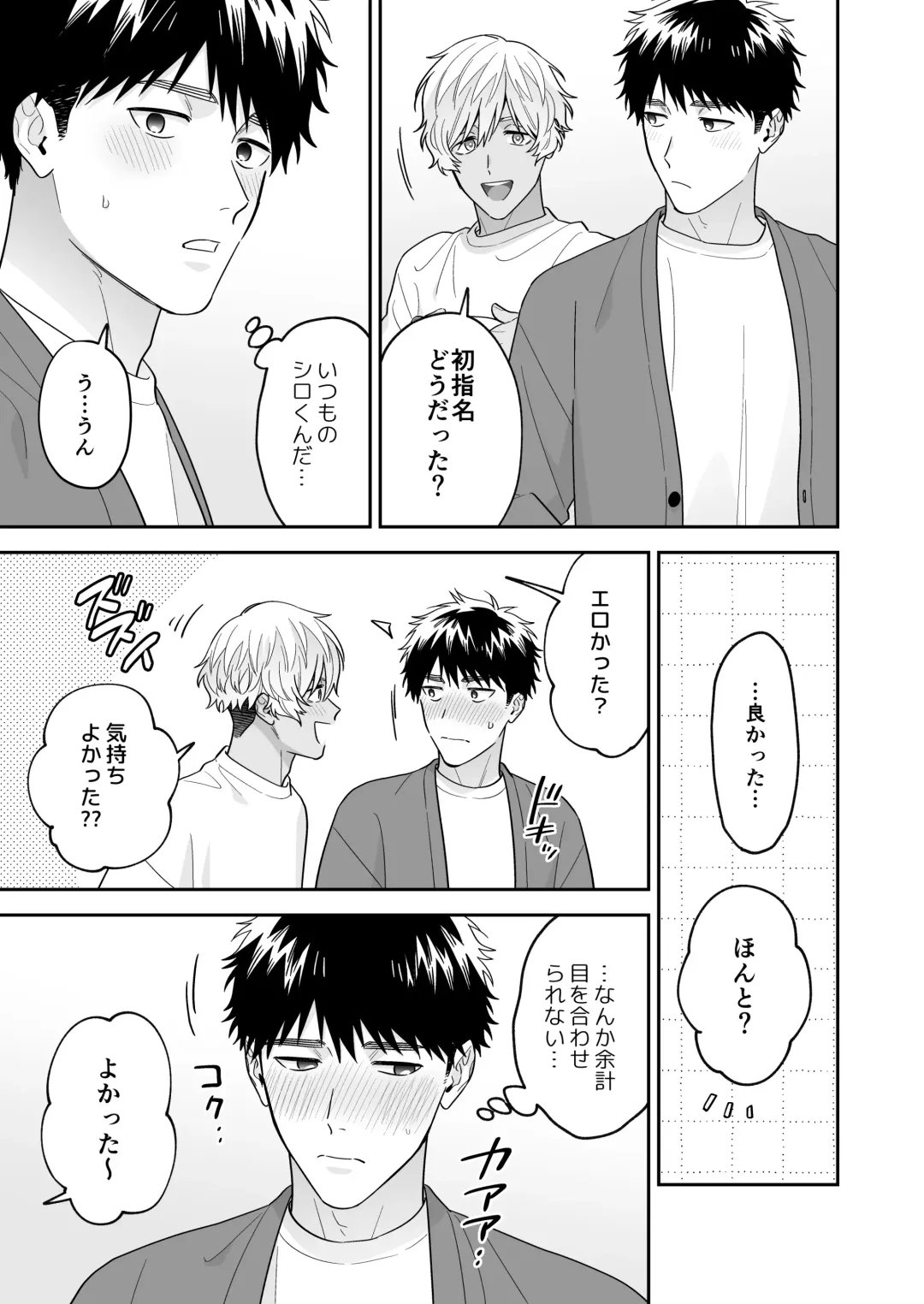 [Fukura Hagi] Daisuki na Shiro-kun Fhentai - Page 131