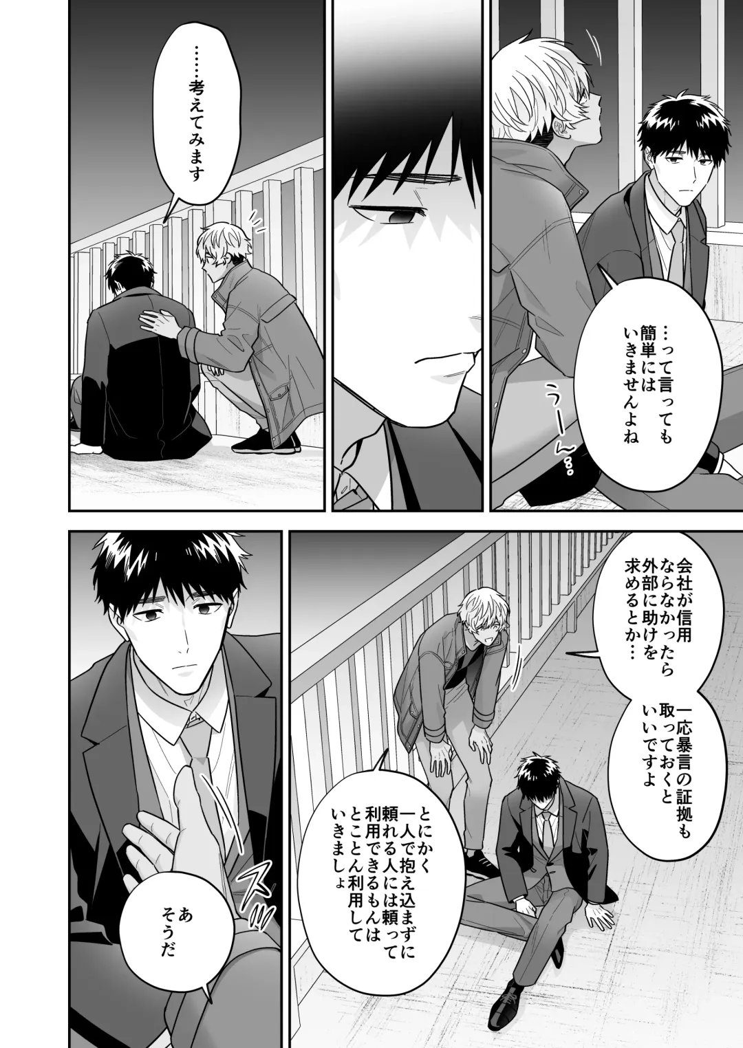 [Fukura Hagi] Daisuki na Shiro-kun Fhentai - Page 14