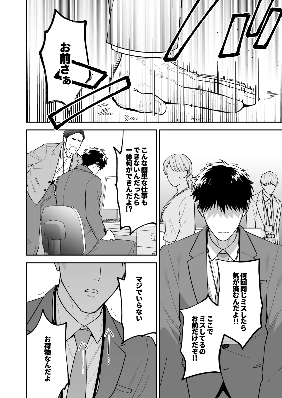 [Fukura Hagi] Daisuki na Shiro-kun Fhentai - Page 30