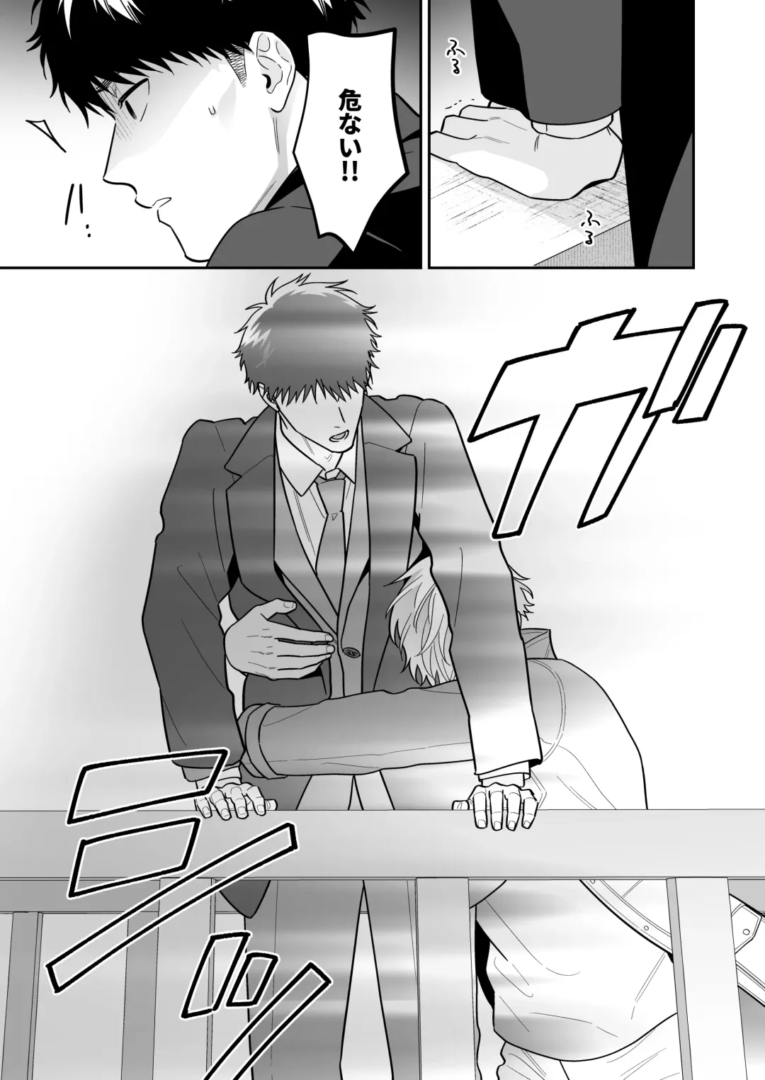[Fukura Hagi] Daisuki na Shiro-kun Fhentai - Page 5