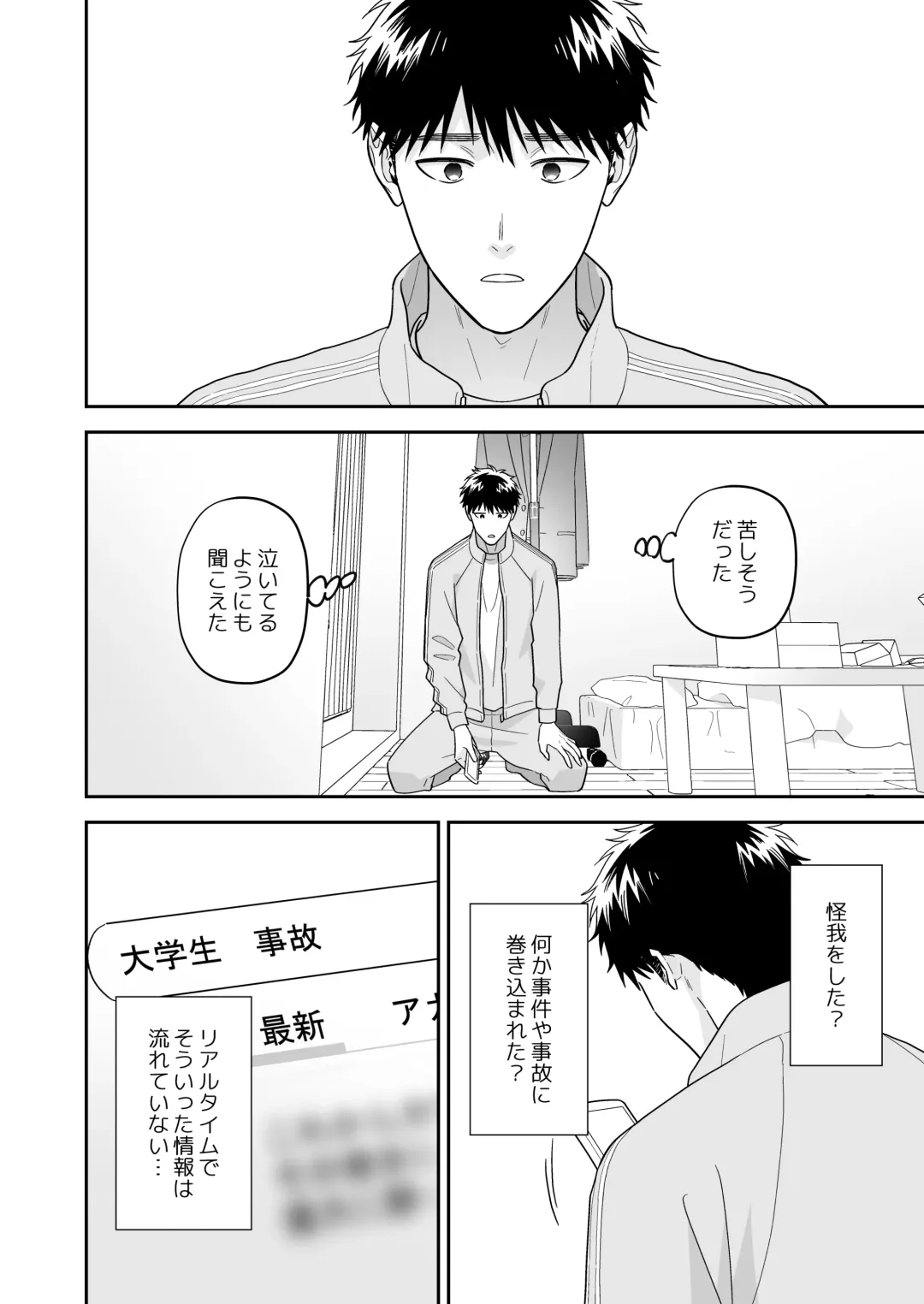 [Fukura Hagi] Daisuki na Shiro-kun Fhentai - Page 66