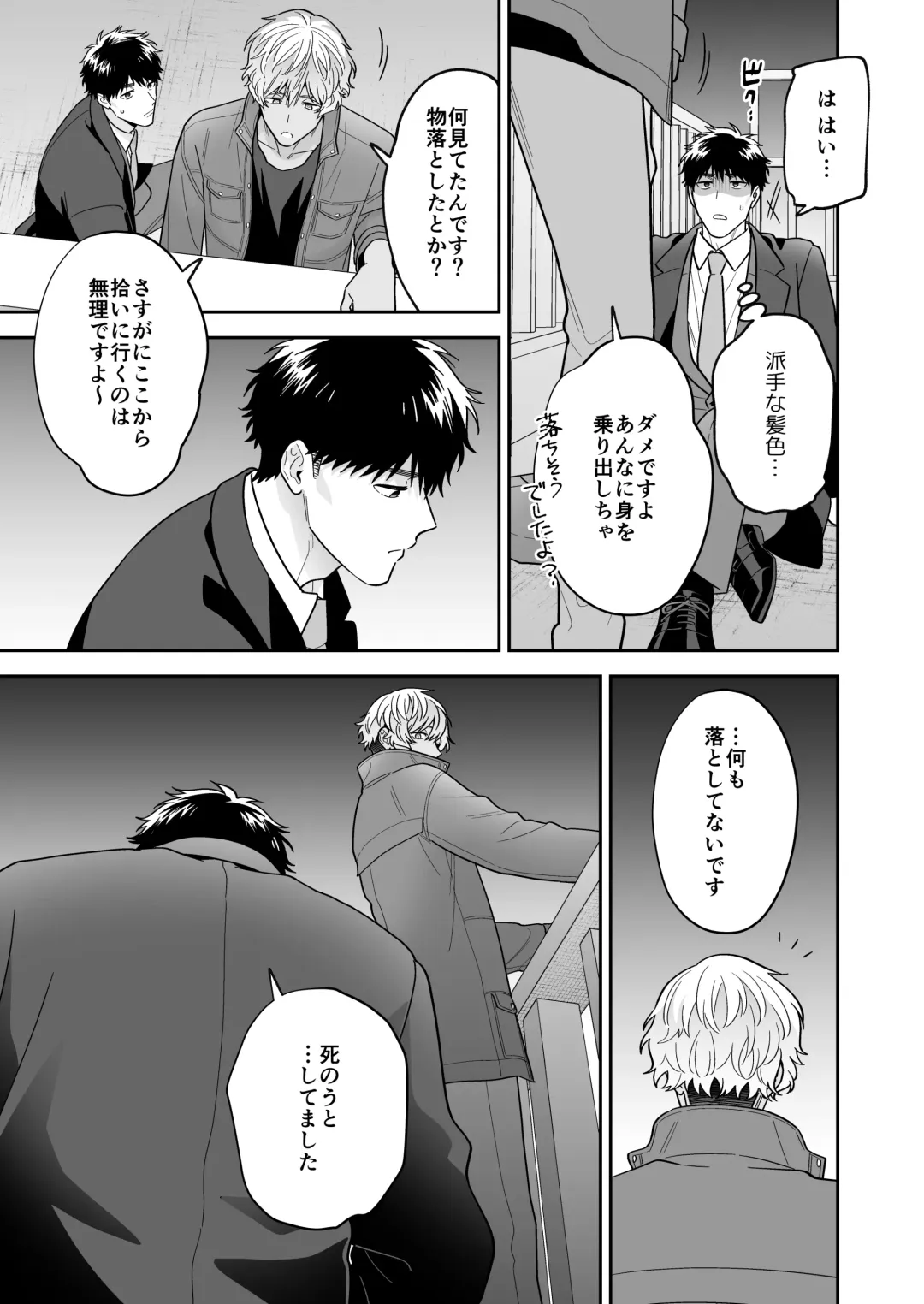 [Fukura Hagi] Daisuki na Shiro-kun Fhentai - Page 7
