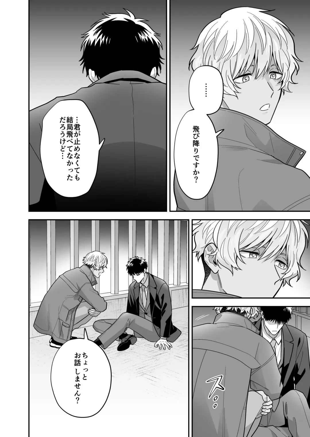 [Fukura Hagi] Daisuki na Shiro-kun Fhentai - Page 8