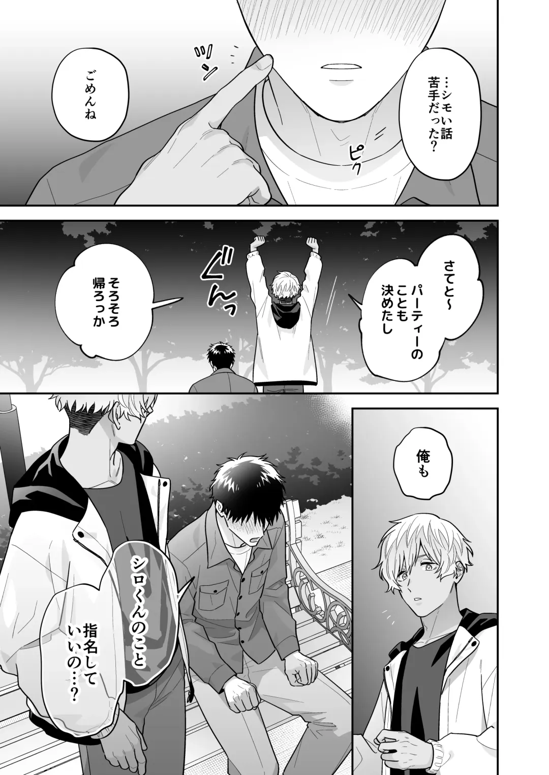 [Fukura Hagi] Daisuki na Shiro-kun Fhentai - Page 81