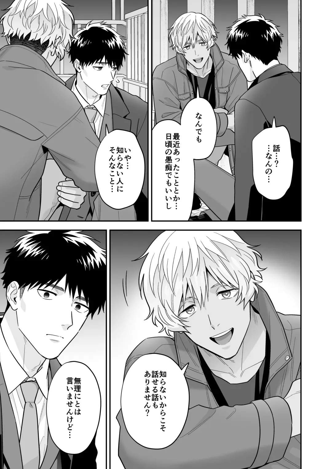 [Fukura Hagi] Daisuki na Shiro-kun Fhentai - Page 9