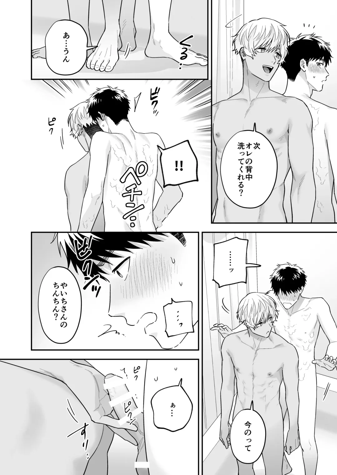 [Fukura Hagi] Daisuki na Shiro-kun Fhentai - Page 90