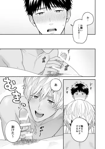 [Fukura Hagi] Daisuki na Shiro-kun Fhentai - Page 103