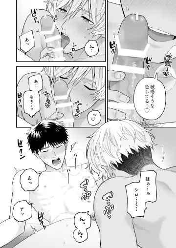 [Fukura Hagi] Daisuki na Shiro-kun Fhentai - Page 104