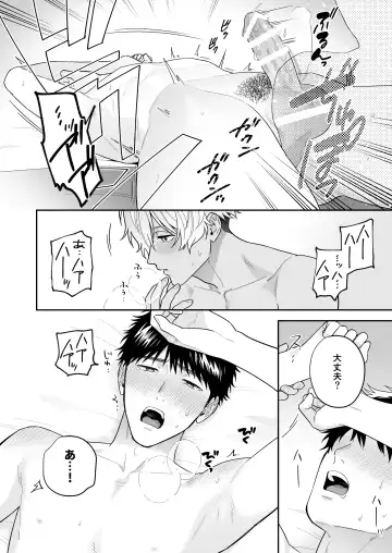 [Fukura Hagi] Daisuki na Shiro-kun Fhentai - Page 108