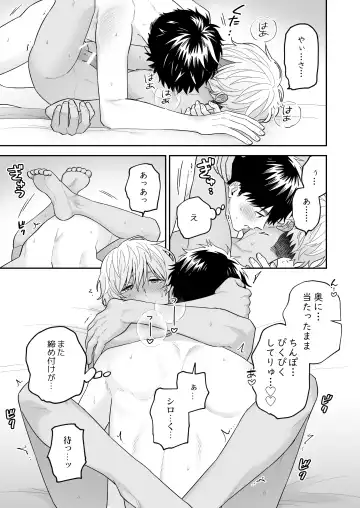 [Fukura Hagi] Daisuki na Shiro-kun Fhentai - Page 129