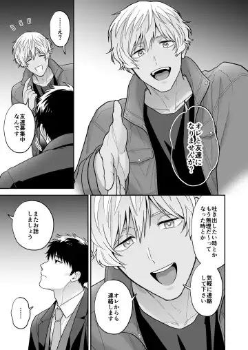 [Fukura Hagi] Daisuki na Shiro-kun Fhentai - Page 15