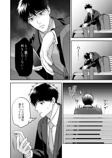 [Fukura Hagi] Daisuki na Shiro-kun Fhentai - Page 34