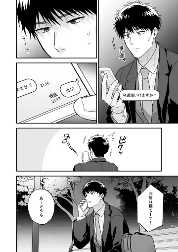 [Fukura Hagi] Daisuki na Shiro-kun Fhentai - Page 36