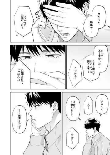 [Fukura Hagi] Daisuki na Shiro-kun Fhentai - Page 68