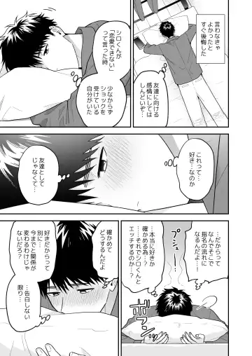 [Fukura Hagi] Daisuki na Shiro-kun Fhentai - Page 83