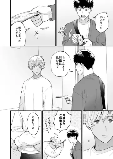 [Fukura Hagi] Daisuki na Shiro-kun Fhentai - Page 86