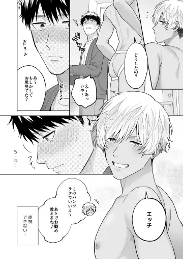 [Fukura Hagi] Daisuki na Shiro-kun Fhentai - Page 88