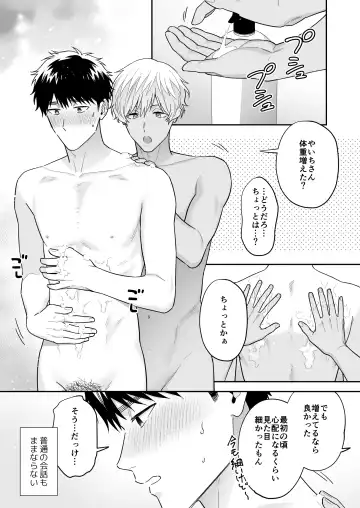 [Fukura Hagi] Daisuki na Shiro-kun Fhentai - Page 89