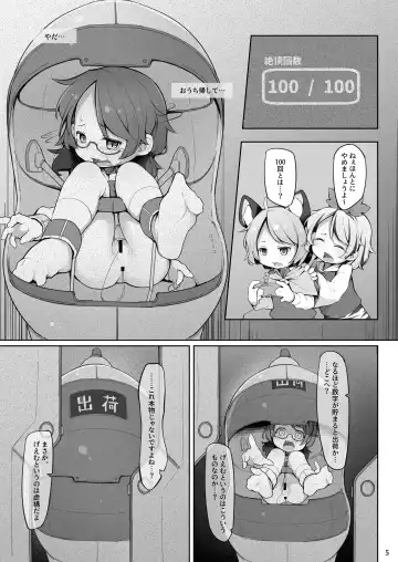 [Kabu] 調教抜きゲーに閉じ込められたナズーリン Fhentai.net - Page 6