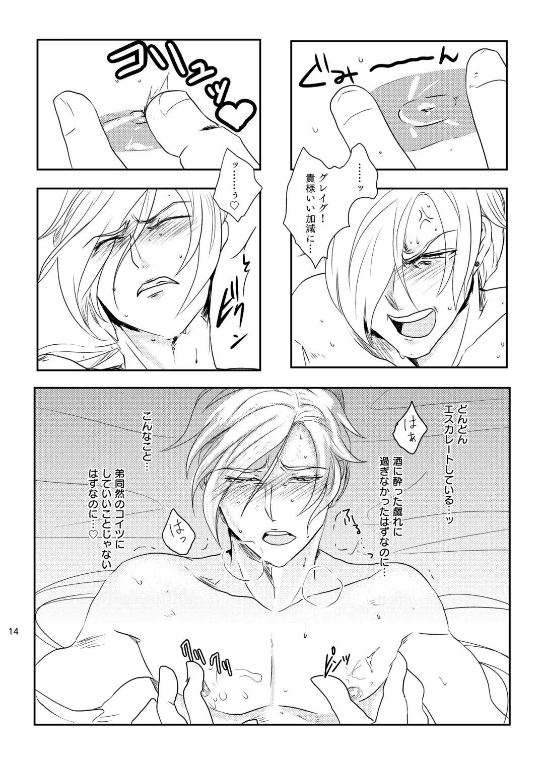 Osananajimi (36) ni puff-puff shite morattara Fhentai - Page 13