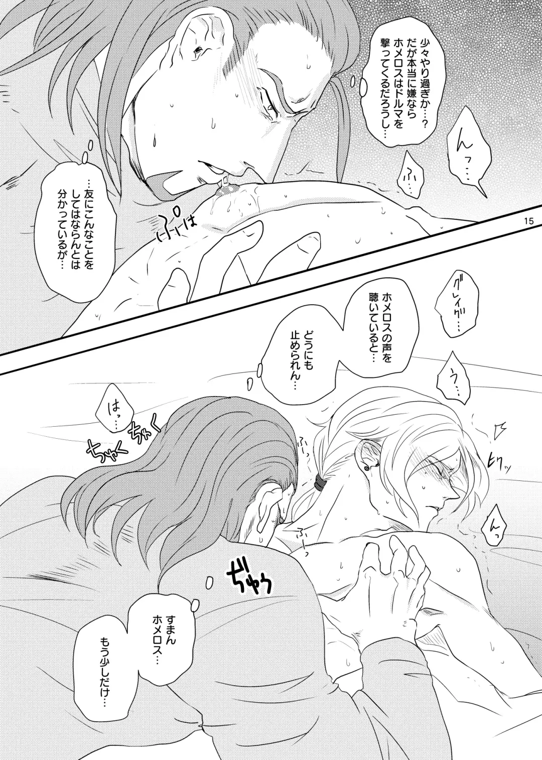 Osananajimi (36) ni puff-puff shite morattara Fhentai - Page 14
