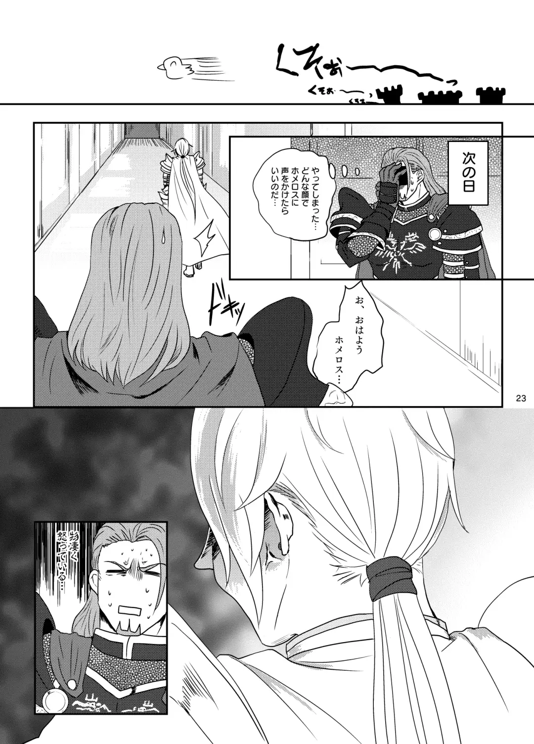 Osananajimi (36) ni puff-puff shite morattara Fhentai - Page 22