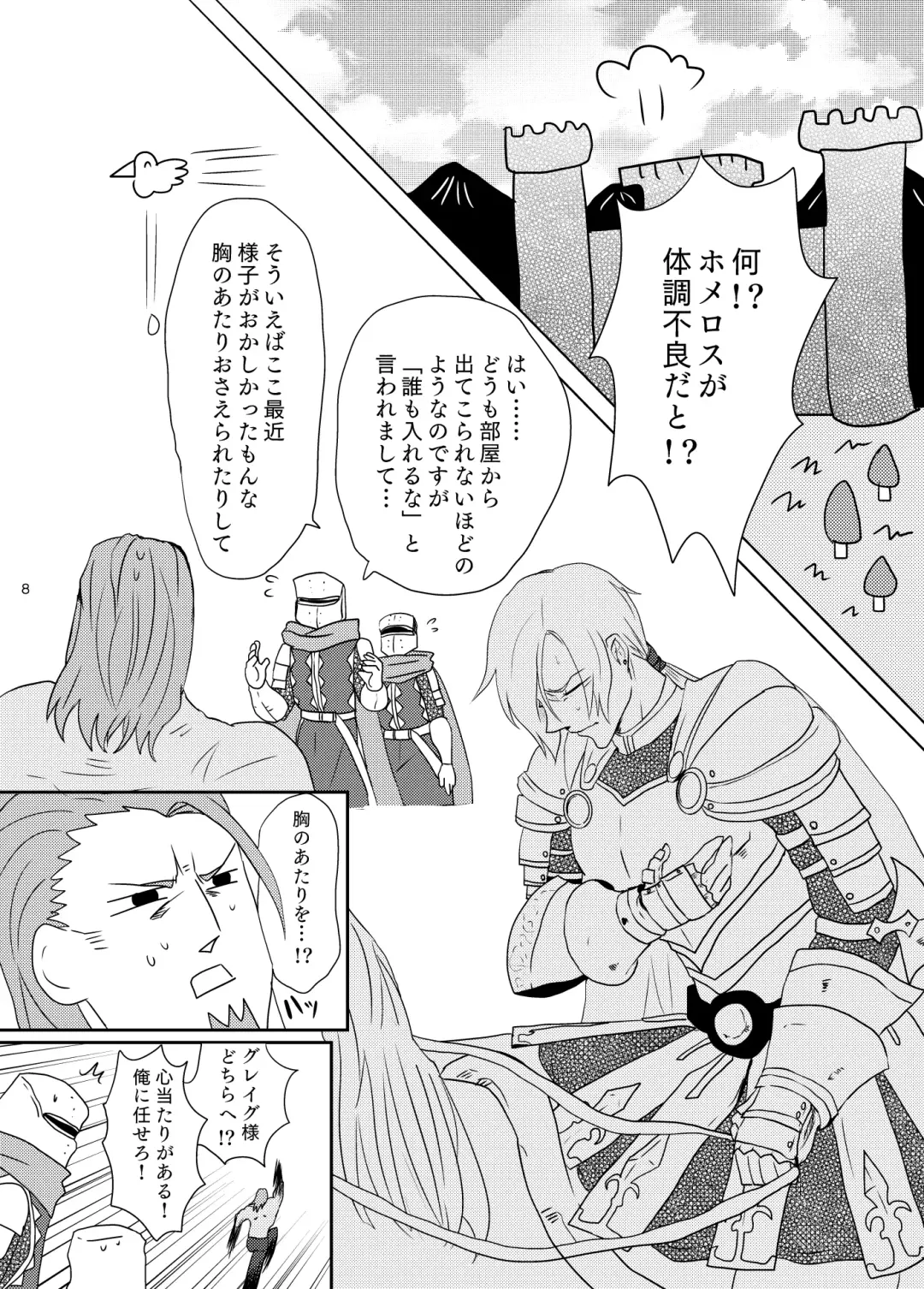 Osananajimi (36) ni puff-puff shite morattara Fhentai - Page 7