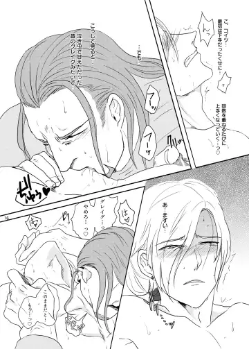 Osananajimi (36) ni puff-puff shite morattara Fhentai - Page 15