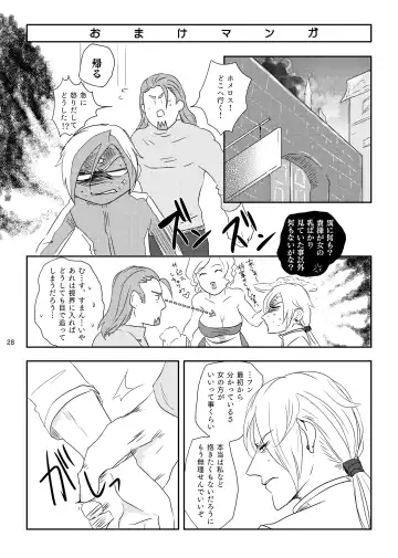 Osananajimi (36) ni puff-puff shite morattara Fhentai - Page 27