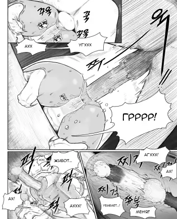 [Joedongsook] Rabi23-3 Fhentai.net - Page 7