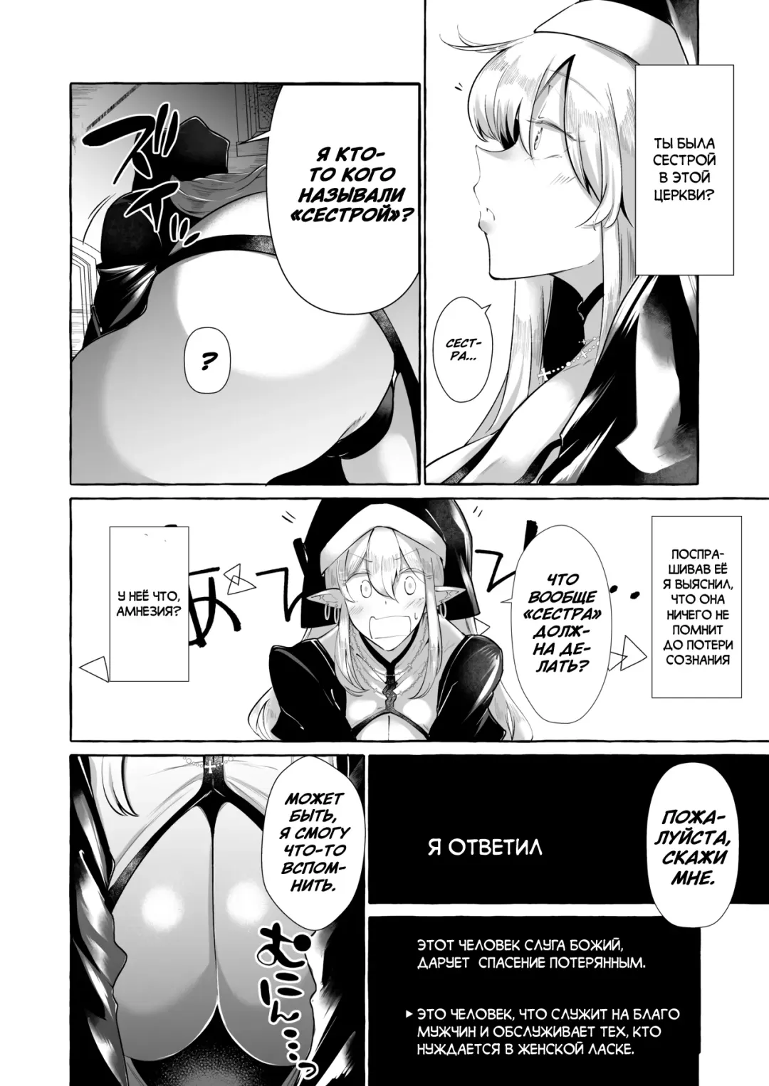 [Kurokan] Dare mo Mitenai Series Kajiba Yokubou Elf ga Ochiteta node Itazura Shite Mita | Невиданная доселе история - похотливый оппортунист увидел эльфийку перед собой и решил с ней развлечься Fhentai - Page 20