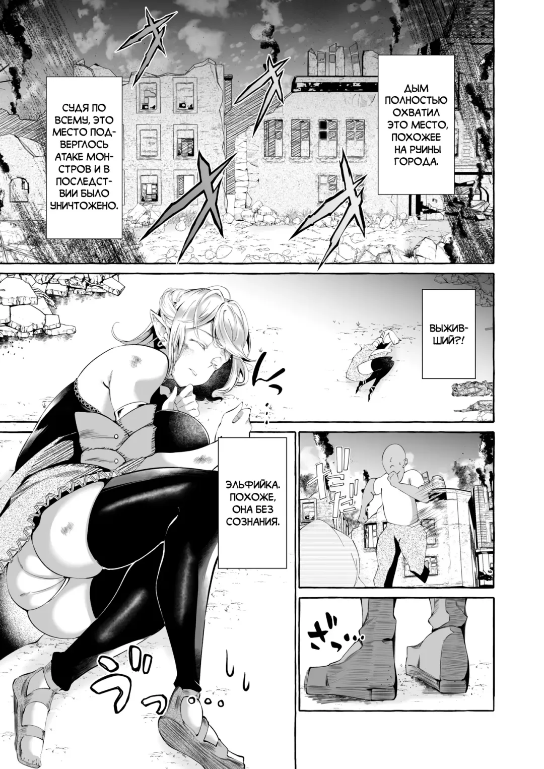 [Kurokan] Dare mo Mitenai Series Kajiba Yokubou Elf ga Ochiteta node Itazura Shite Mita | Невиданная доселе история - похотливый оппортунист увидел эльфийку перед собой и решил с ней развлечься Fhentai - Page 5