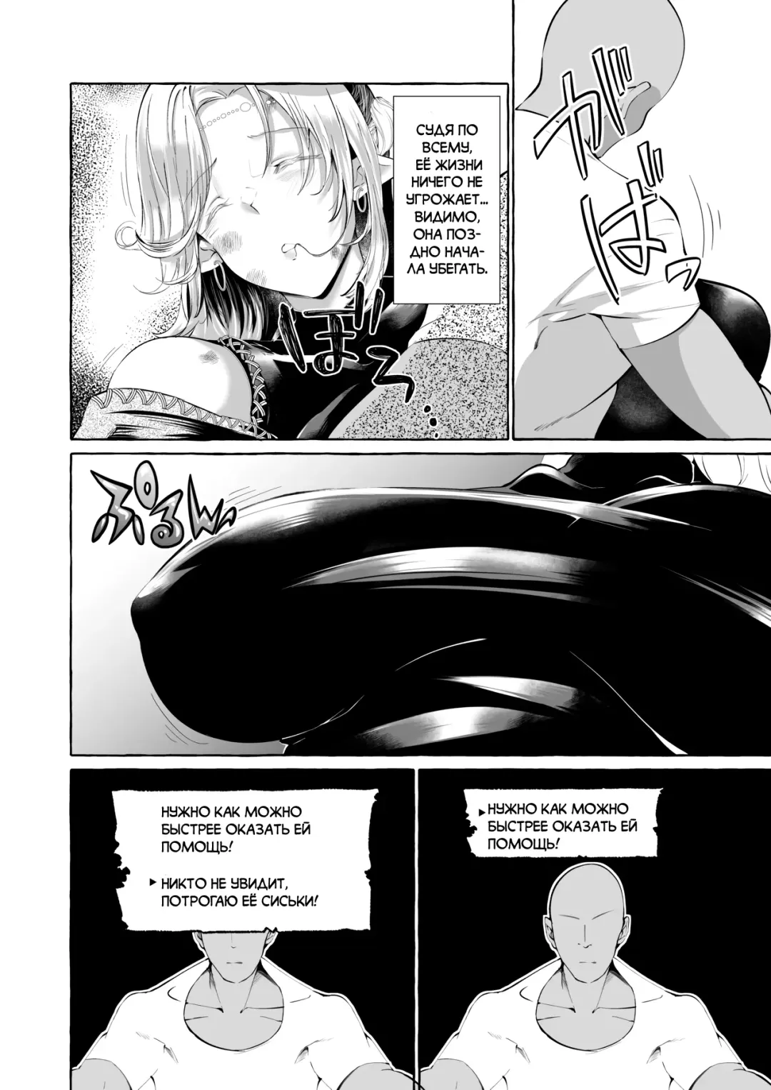 [Kurokan] Dare mo Mitenai Series Kajiba Yokubou Elf ga Ochiteta node Itazura Shite Mita | Невиданная доселе история - похотливый оппортунист увидел эльфийку перед собой и решил с ней развлечься Fhentai - Page 6